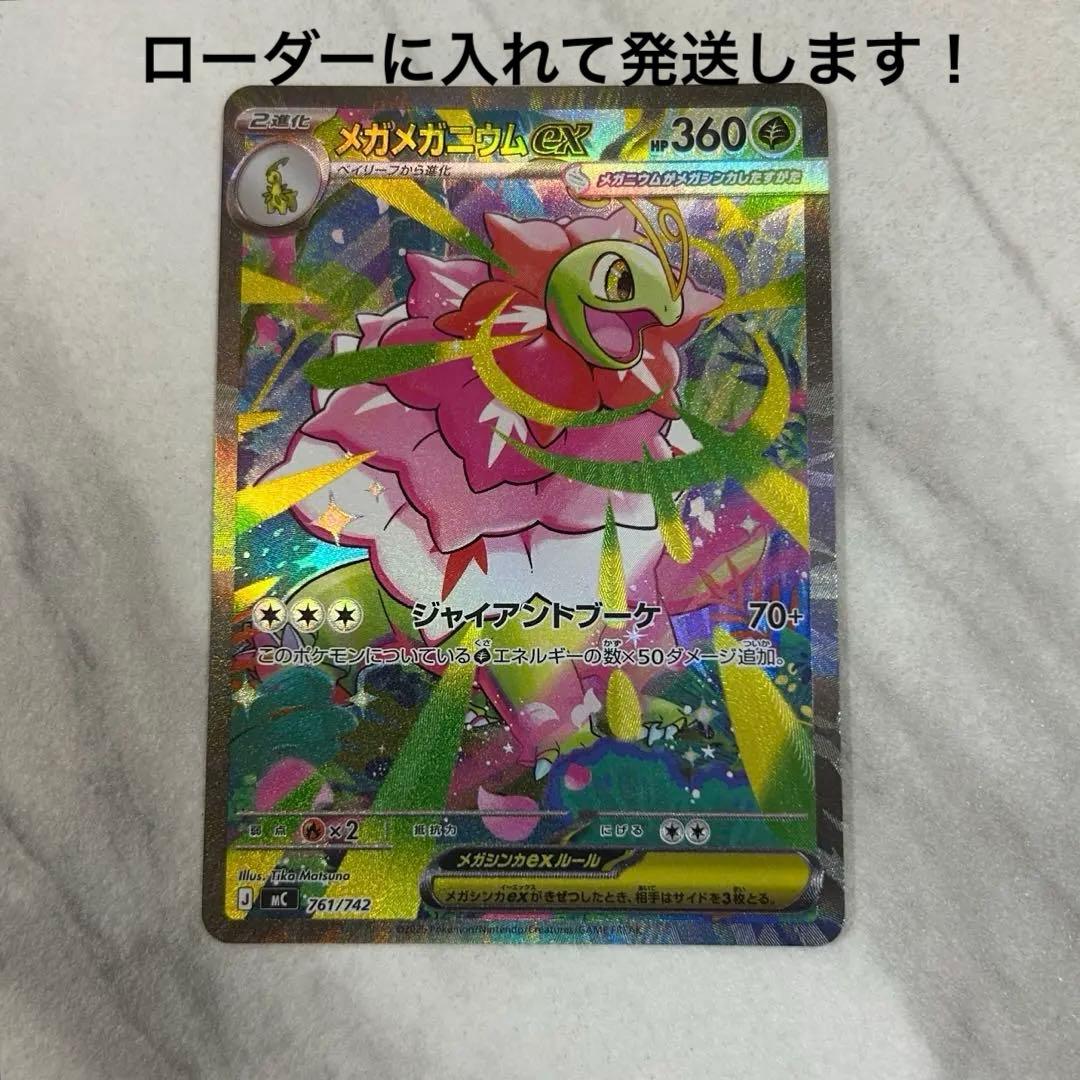 メガメガニウムex sar 仕様 No.101 スタートデッキ100