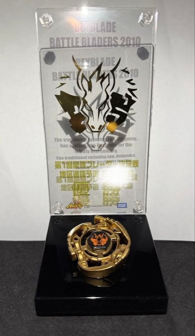 レアベイ　メタルファイトベイブレード　ペガシス　金　ゴールド