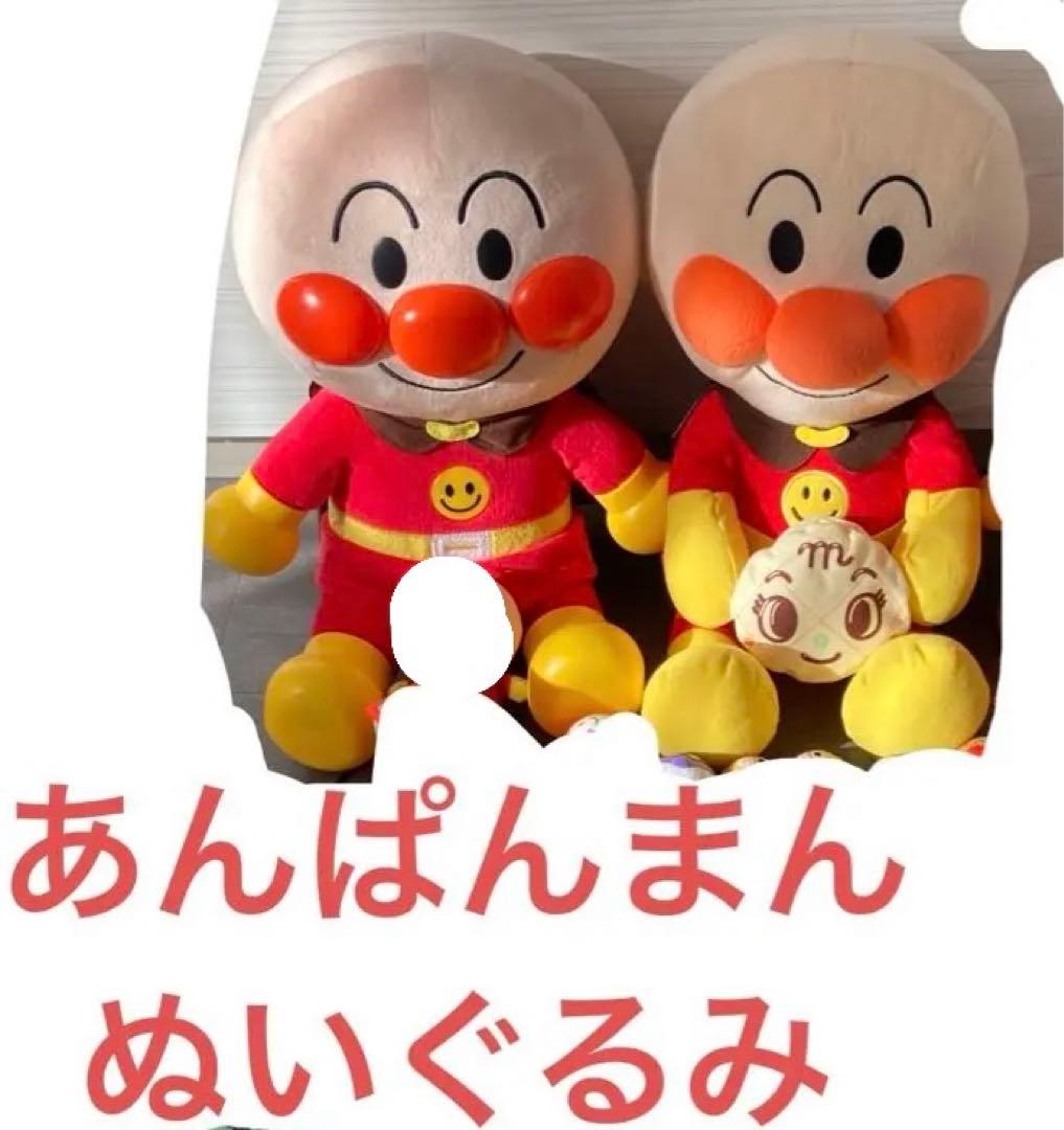 あんぱんまん はじめてのおしゃべり バイ吉＆ドキ子 ぬいぐるみ