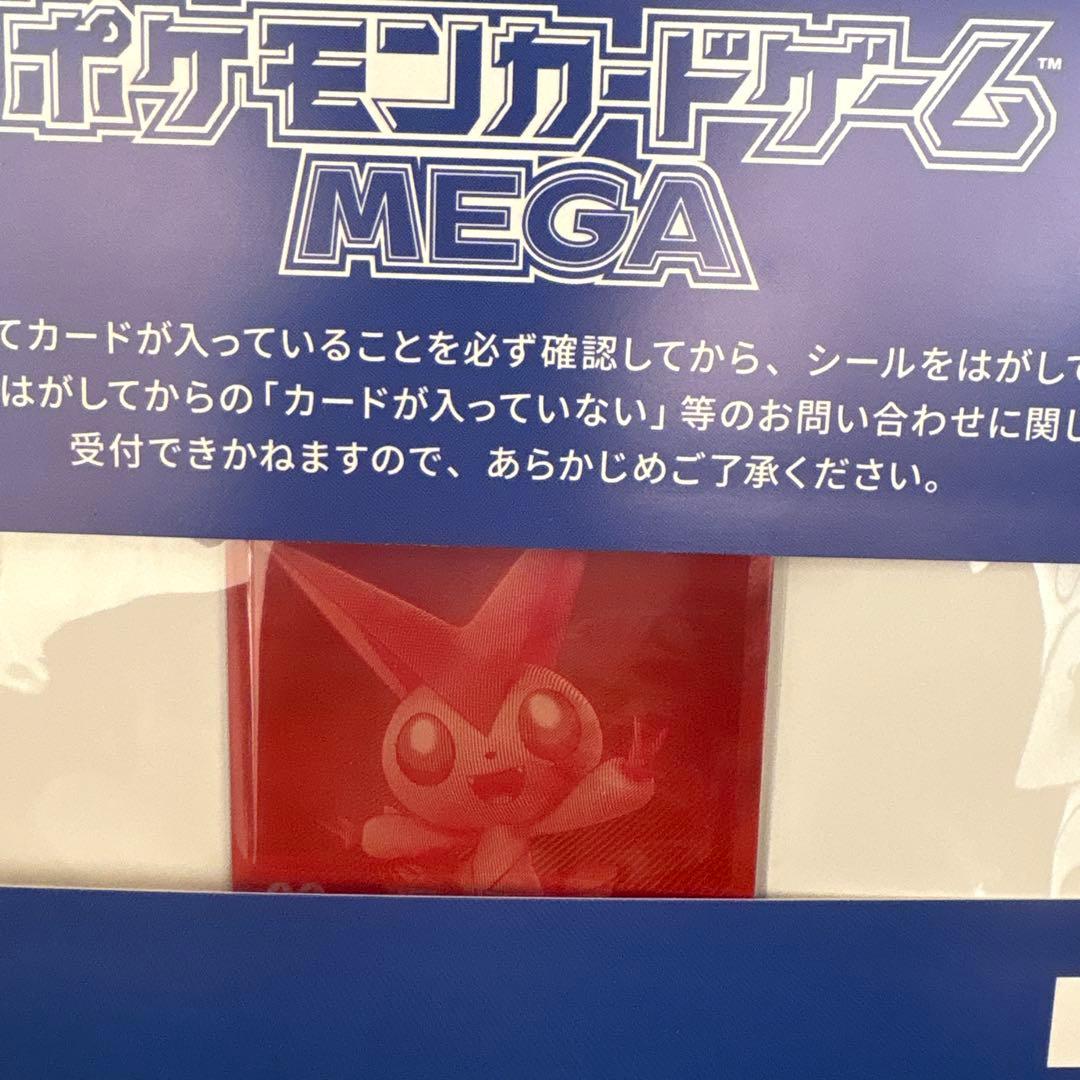 即日発送可】BWR ビクティニ争奪戦 プロモカード 新品未開封 - メルカリ