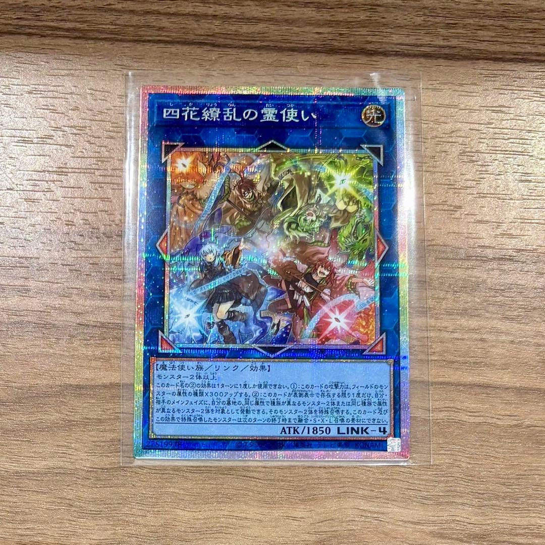 遊戯王　BLAZING DOMINION 四花繚乱の霊使い