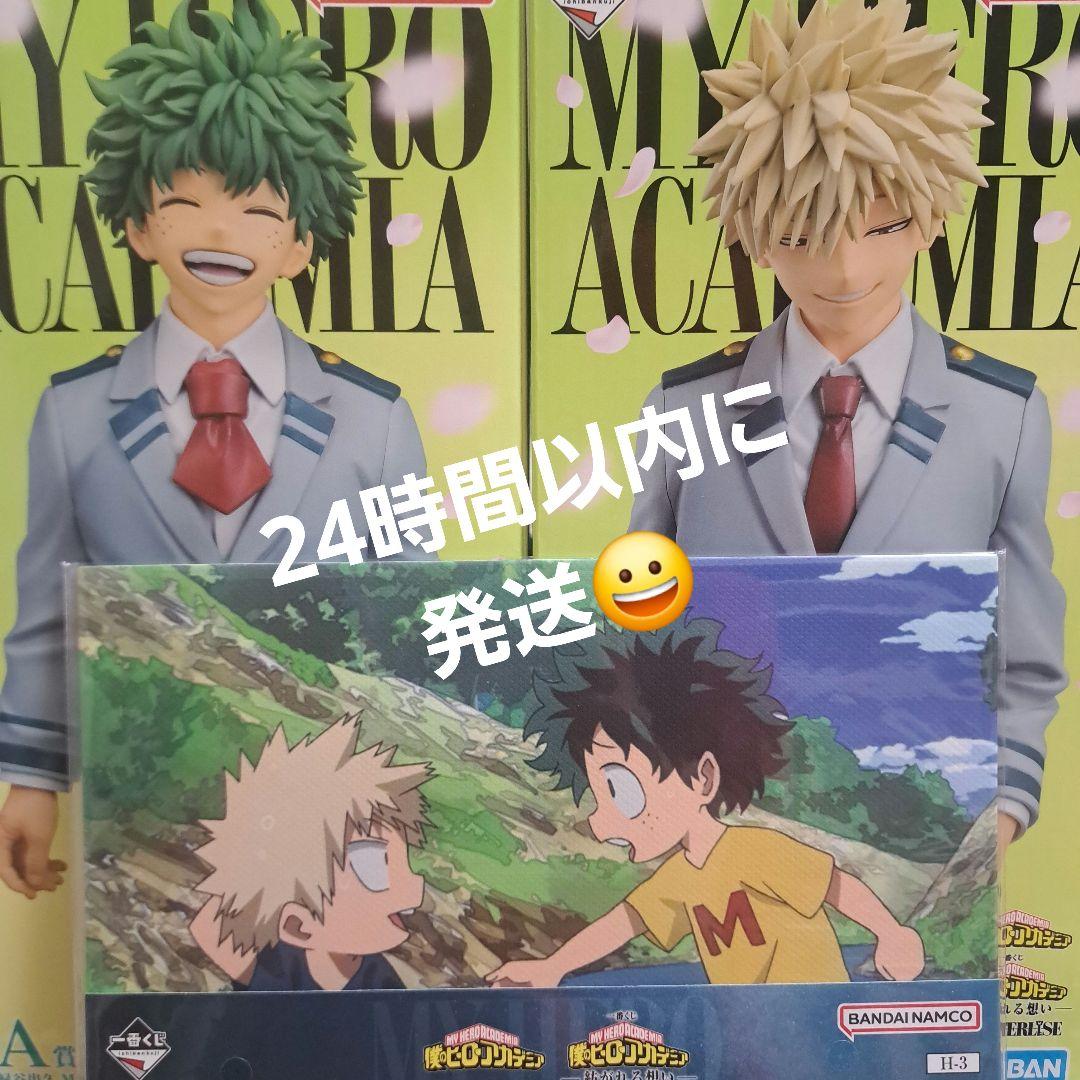 ヒロアカ　一番くじ　紡がれる想い　A賞 緑谷出久　B賞 爆豪勝己