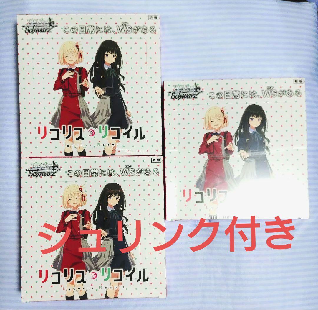リコリスリコイルヴァイスシュヴァルツ 3BOX シュリンク付き