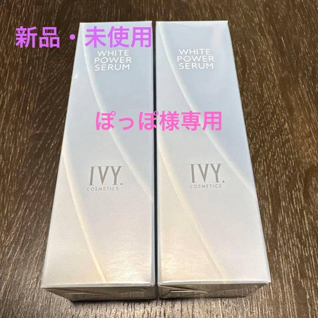 IVY ホワイトパワーセラム 30ml ホワイトニング美容液