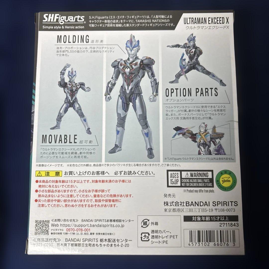 S.H.Figuarts ウルトラマンエクシードX　ベータスパークアーマー