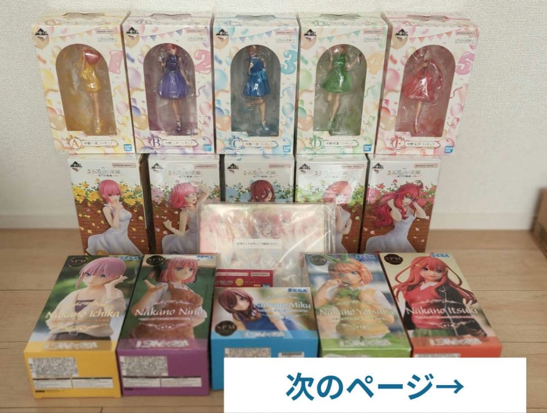 一番くじ　五等分の花嫁　フィギュア　まとめ売り