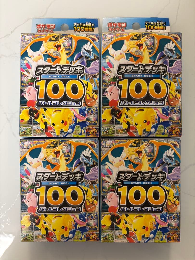 ポケモンカードゲーム MEGAスタートデッキ 100 4個セット　コンビニ産