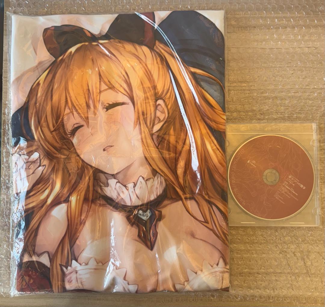 【グランブルーファンタジー】ヴィーラ 抱き枕カバー　cd付き