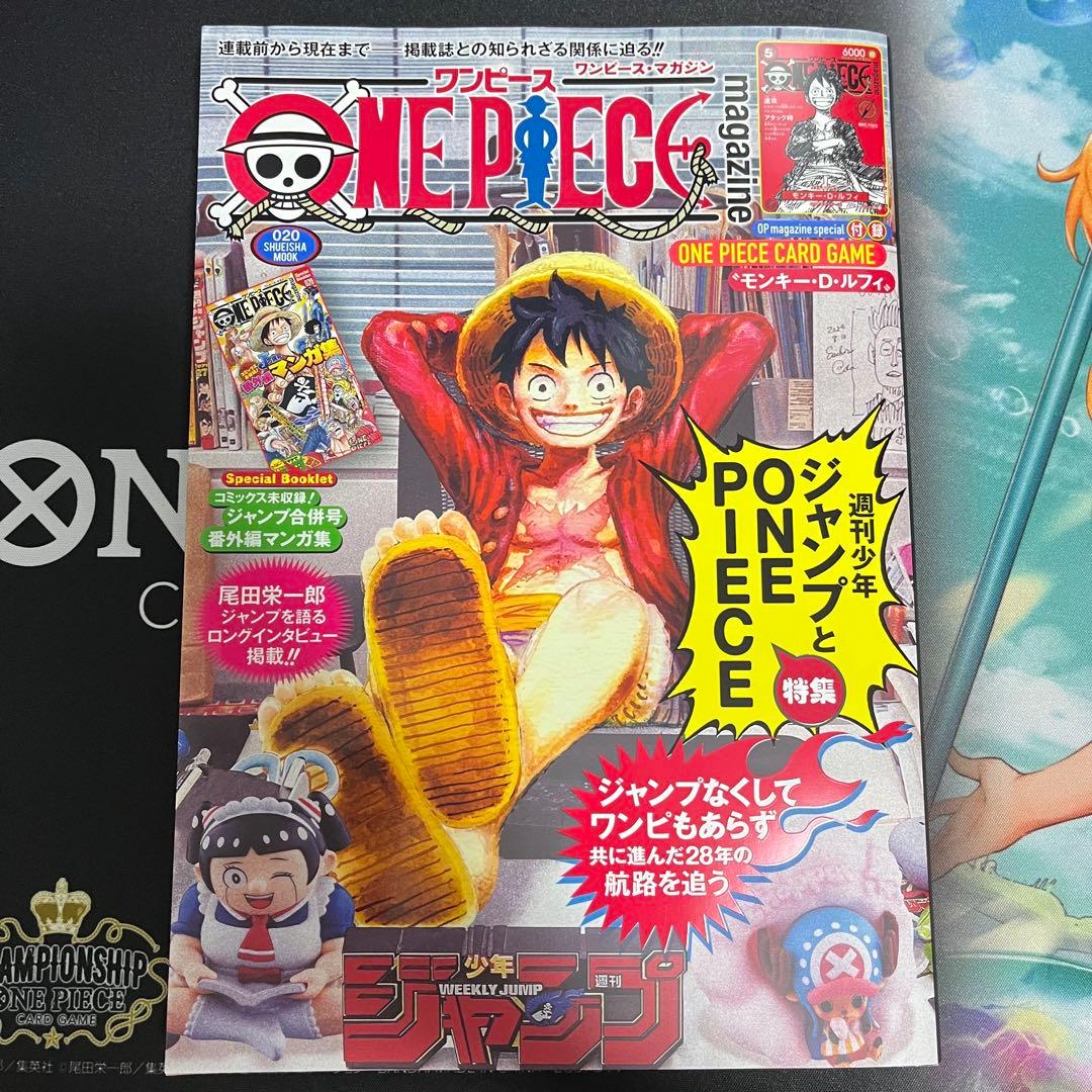 【未開封】ワンピースマガジン　プロモーションカード付き