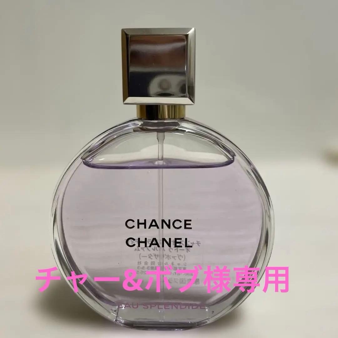 【チャー&ボブ 】CHANEL CHANCE オースプランディド50ml
