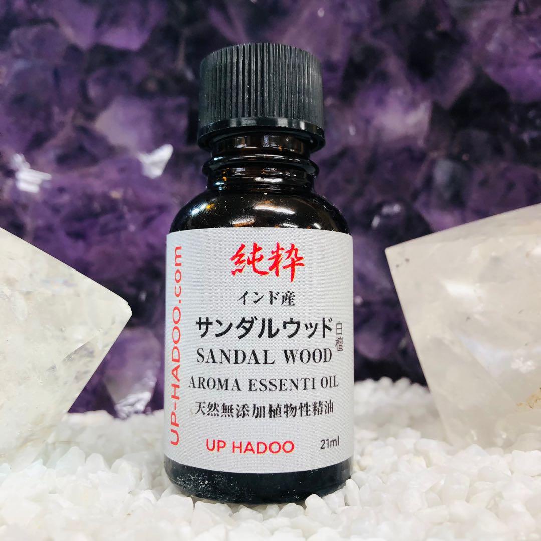 純粋 白檀 サンダルウッド 21ml アロマオイル 精油 エッセンシャルオイル