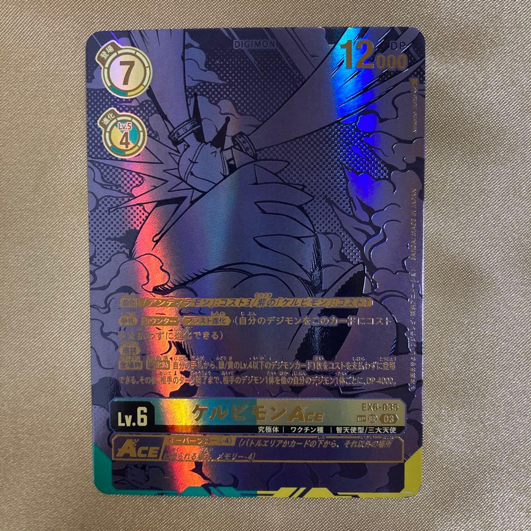 匿名配送　傷有　EX6-035 ケルビモン ACE SR SP 希少　デジカ