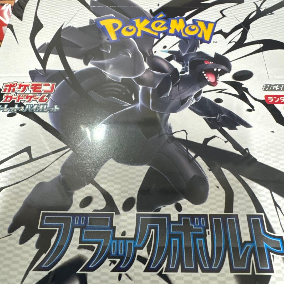ポケモンカードブラックボルトBOXシュリンク付き