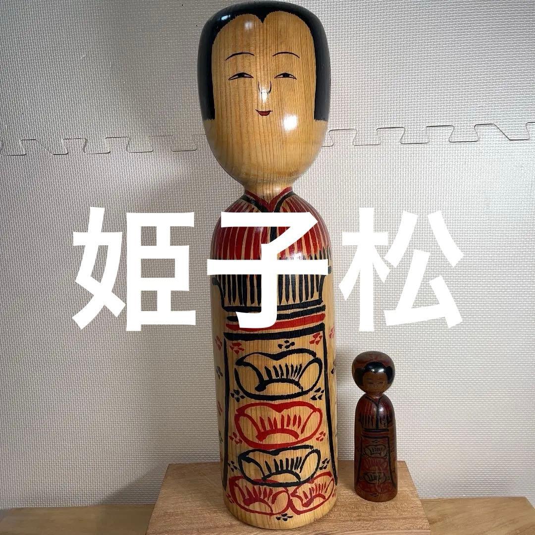 ⭕️⭕️2尺大型　伝統こけし　姫子松材　木地山こけし　現代の名工　小椋久太郎 木地山こけし ⭕️超レア夫婦(女男)こけし 現代の名工 小椋久太郎 伝統