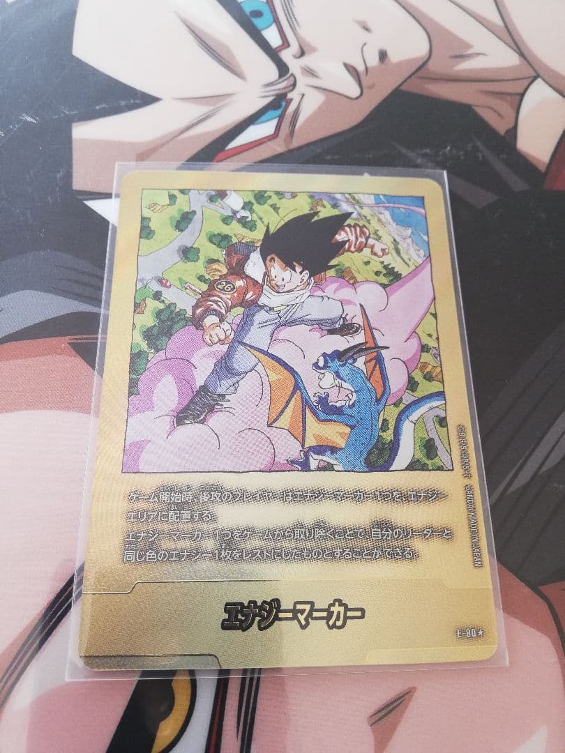 ぺ*こ様 フュージョンワールド マンガブースター02 エナジーマーカー金 ドラゴンボール フュージョンワールド マンガブースター02 エナジー