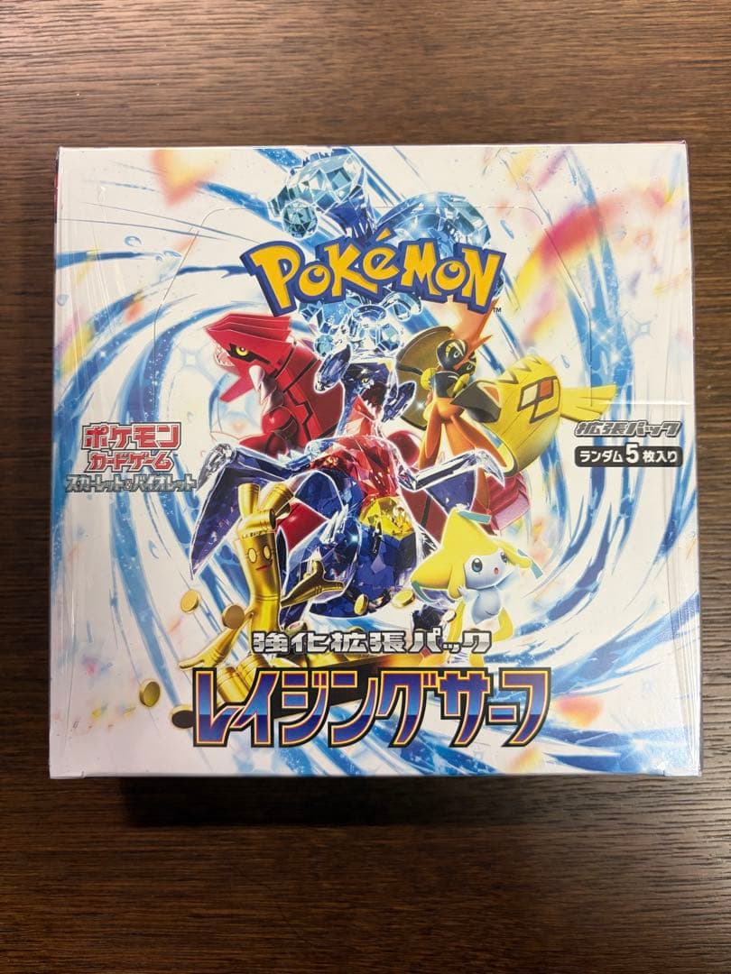 【シュリンク付き 新品未開封】ポケカ レイジングサーフ BOX ポケモンカードゲーム 即日配送！新品未開封 レイジングサーフ BOX