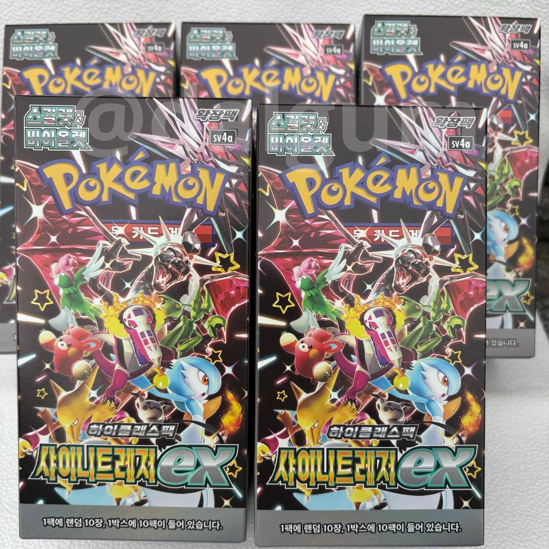 韓国版 ポケカ シャイニートレジャーex ハイクラスパック 5BOX Z956 ポケモンカードゲーム 5パックセット 新品未開封 シャイニートレジャー