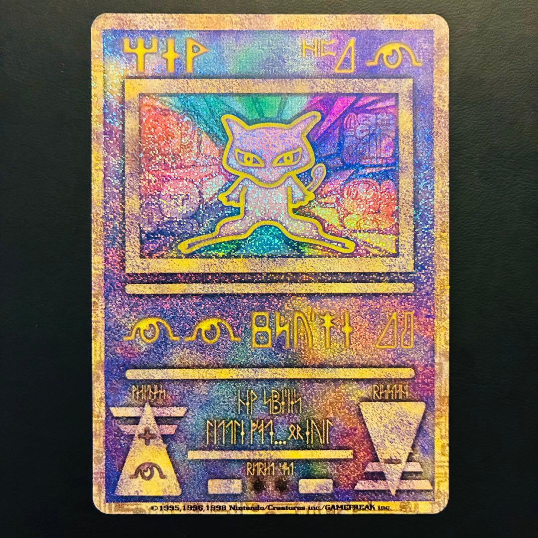 【前期修正版】古代ミュウ　準美品　ルギア爆誕　パンフレット　プロモ 古代ミュウ 前期修正版 2日間限定価格】古代 ミュウ ポケモンカード