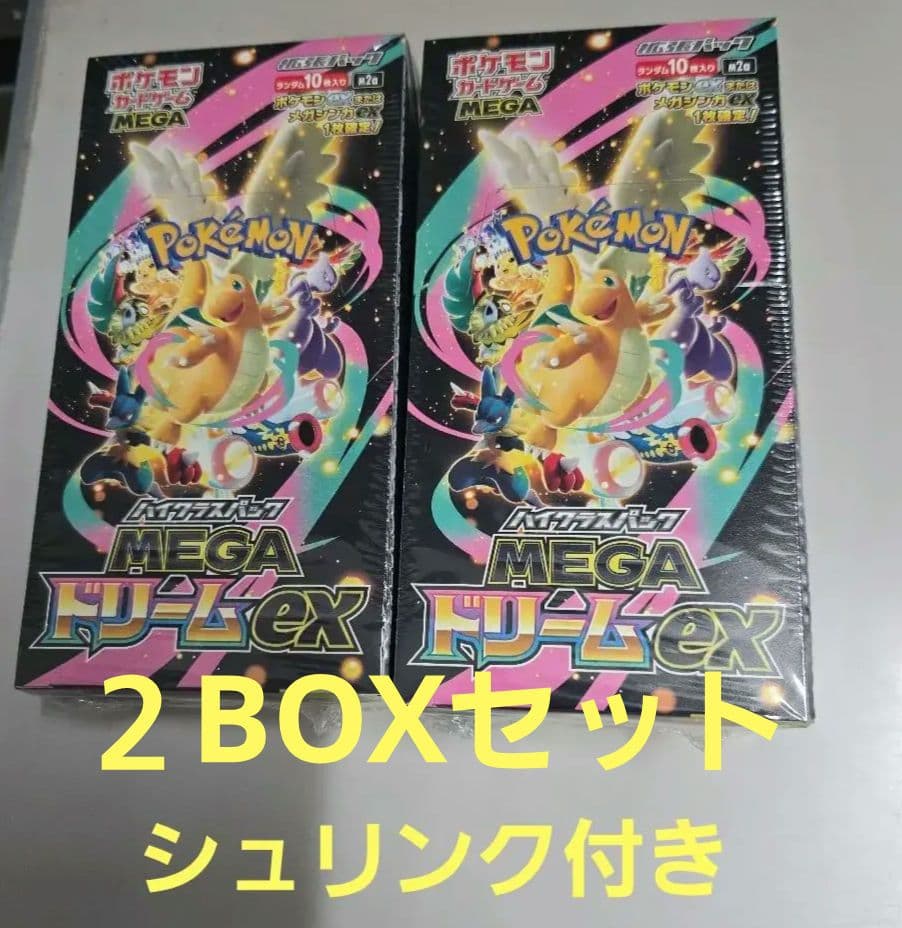 ポケモン メガドリームex 2BOX 未開封 シュリンク付き - メルカリ