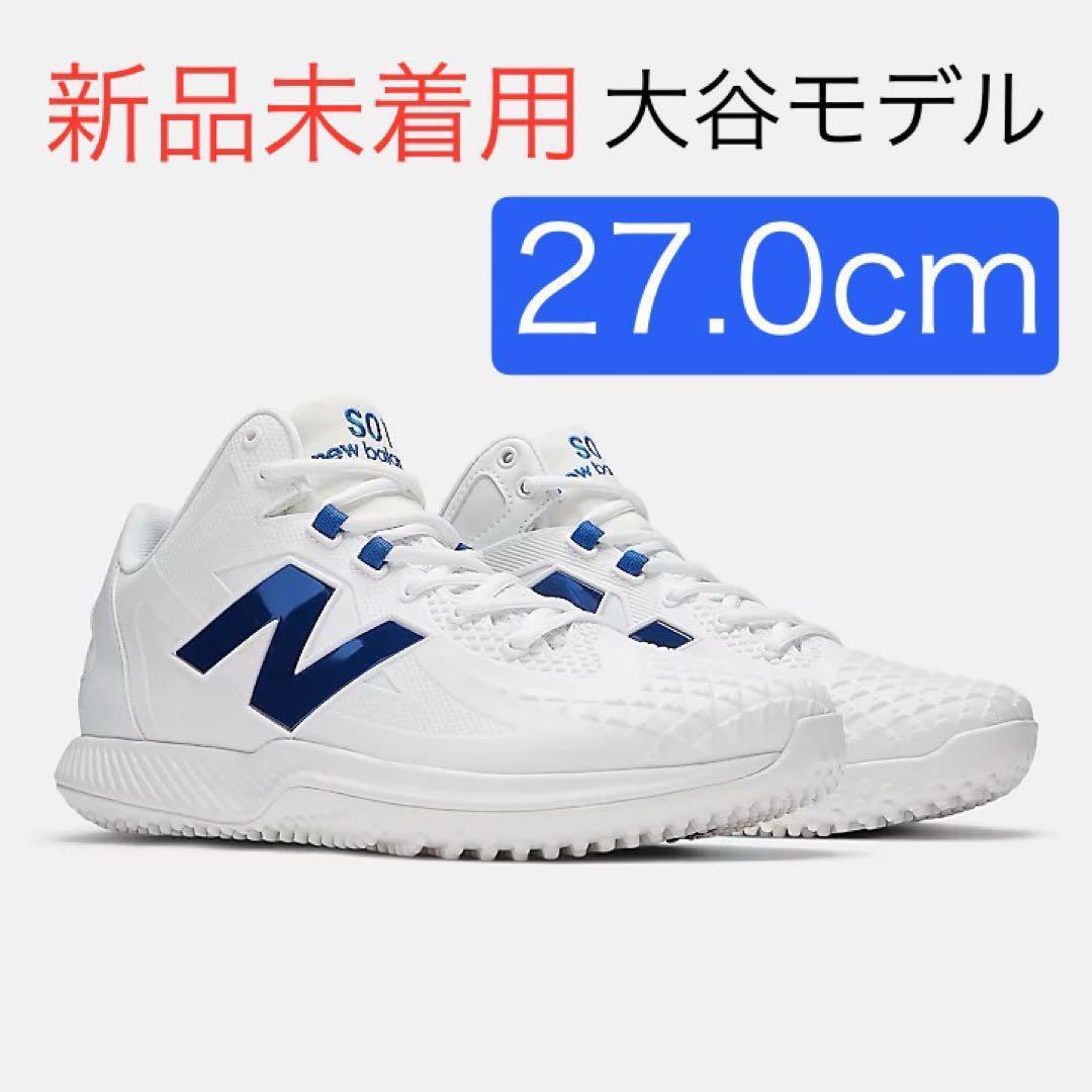 【新品】ニューバランス 27.0cm Ohtani v1 Trainer 大谷
