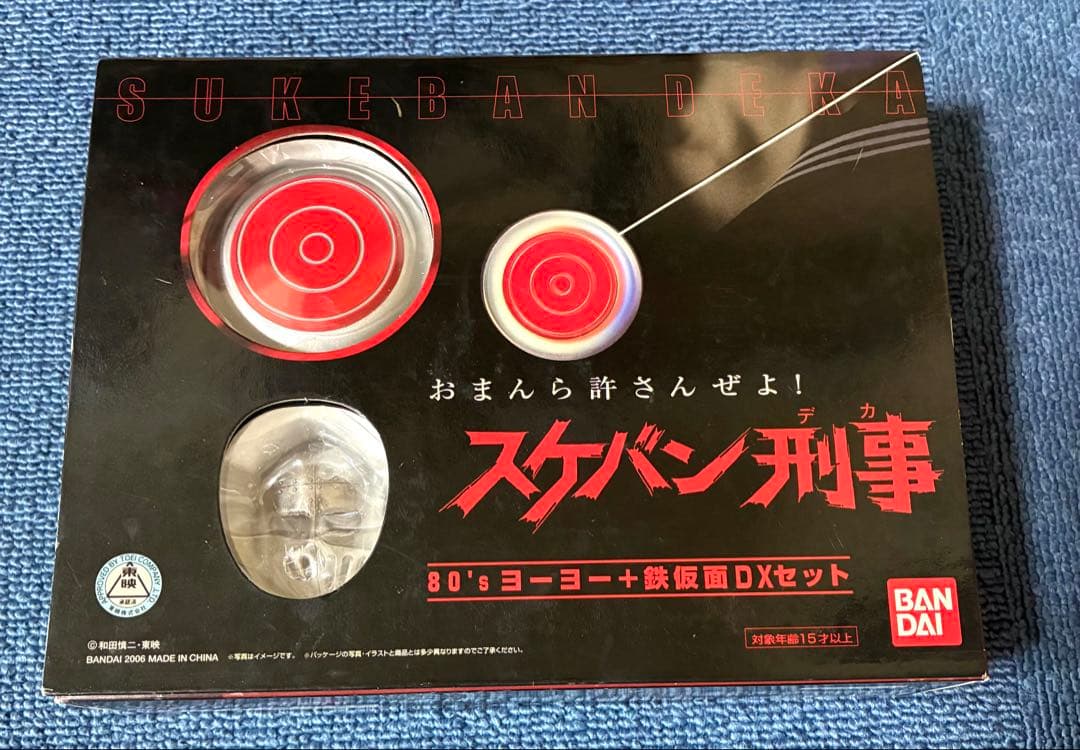 未開封、スケバン刑事 80's ヨーヨー + 鉄仮面 DXセット