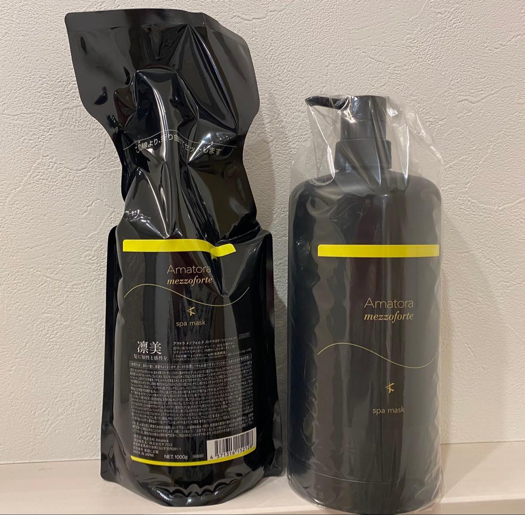 アマトラ　メゾフォルテ　スパマスク1000ml カートリッジ付 新品未使用 アマトラメゾフォルテヘアバスカートリッジセット(レフィル1000ml＋