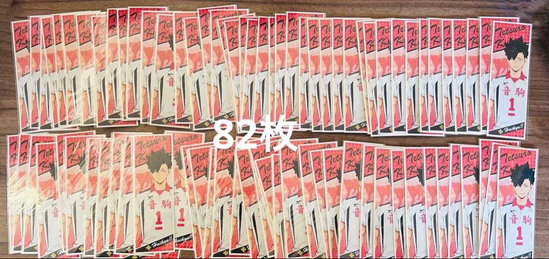 ハイキュー!! ロングステッカー　黒尾鉄朗