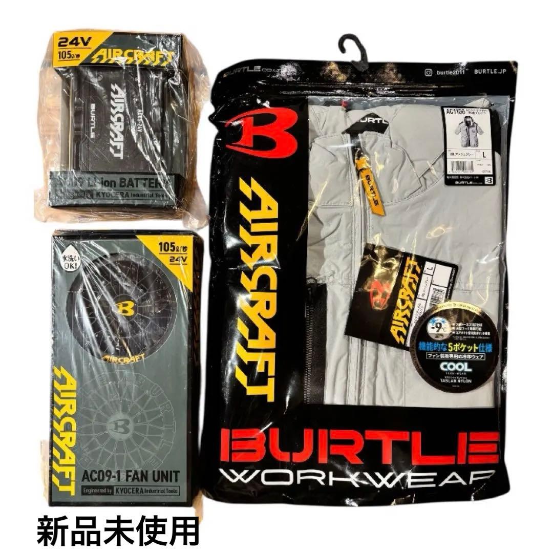 『新品未使用』BURTLE AIRCRAFT 3点セット