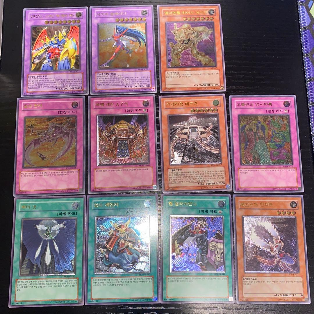 遊戯王 韓国 旧レリーフ