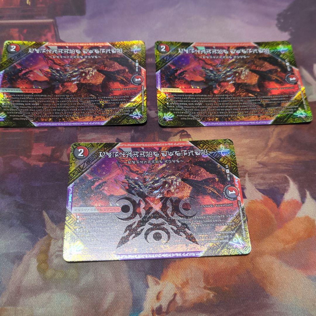 フォービドゥンサンライズ〜禁断の夜明け　神アート　　3枚セット Amazon.co.jp: デュエマ DMART16 5/5 FORBIDDEN SUNRISE ～禁断の