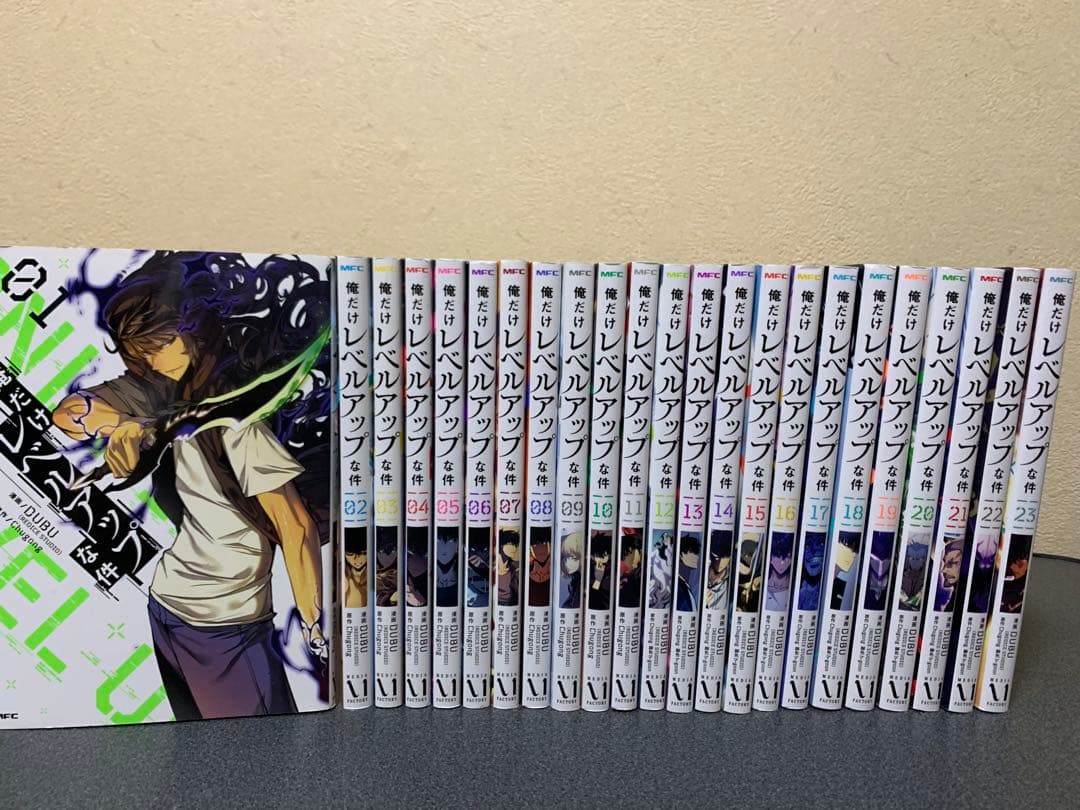 俺だけレベルアップな件　コミック　全巻　セット　1-23巻