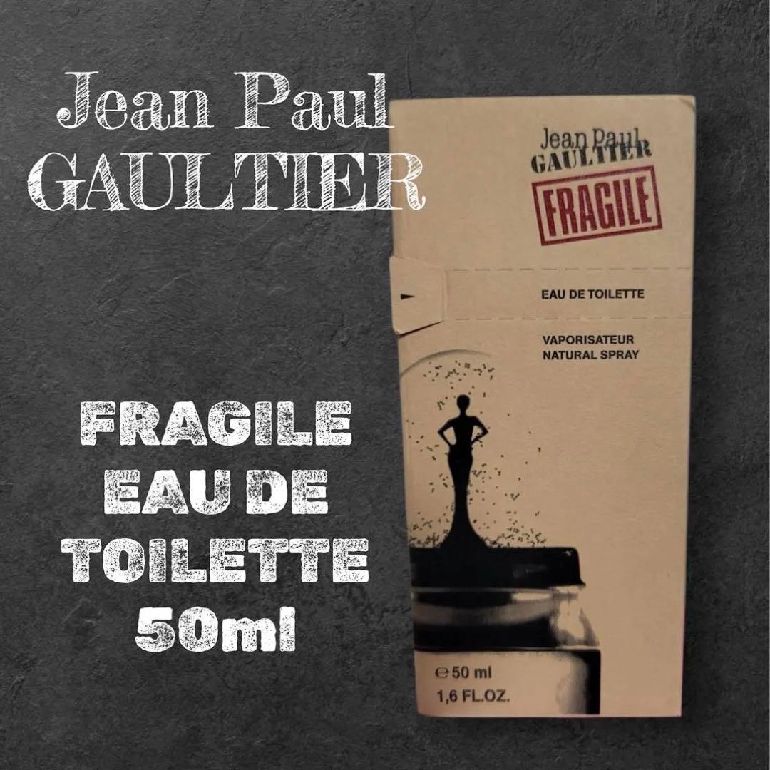 【廃盤☆希少】ジャンポールゴルチエ フラジャイル オードトワレ 50ml ジャンポールゴルチエ フラジャイル オードトワレ 50ml 廃盤品 - メルカリ