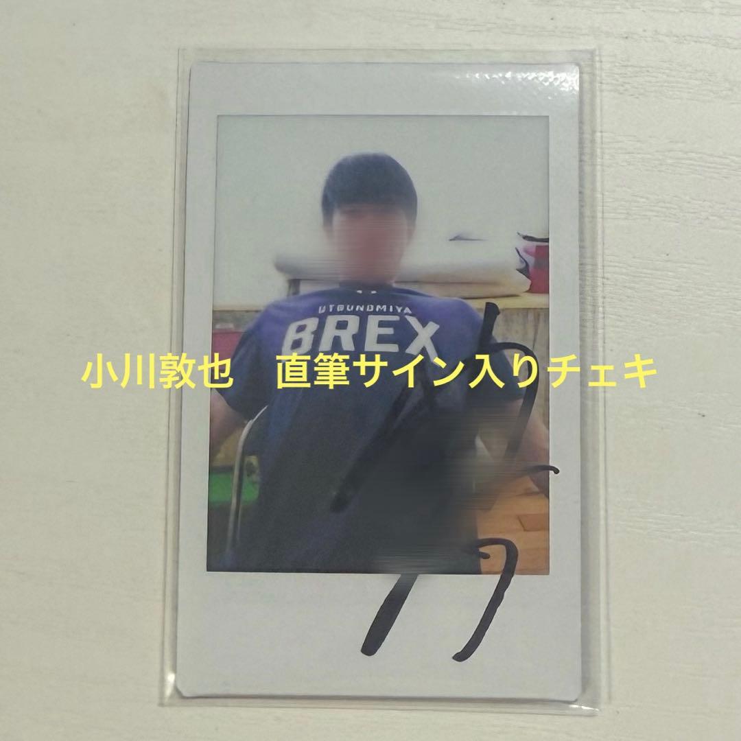 宇都宮ブレックス 小川敦也 直筆サイン入りチェキ