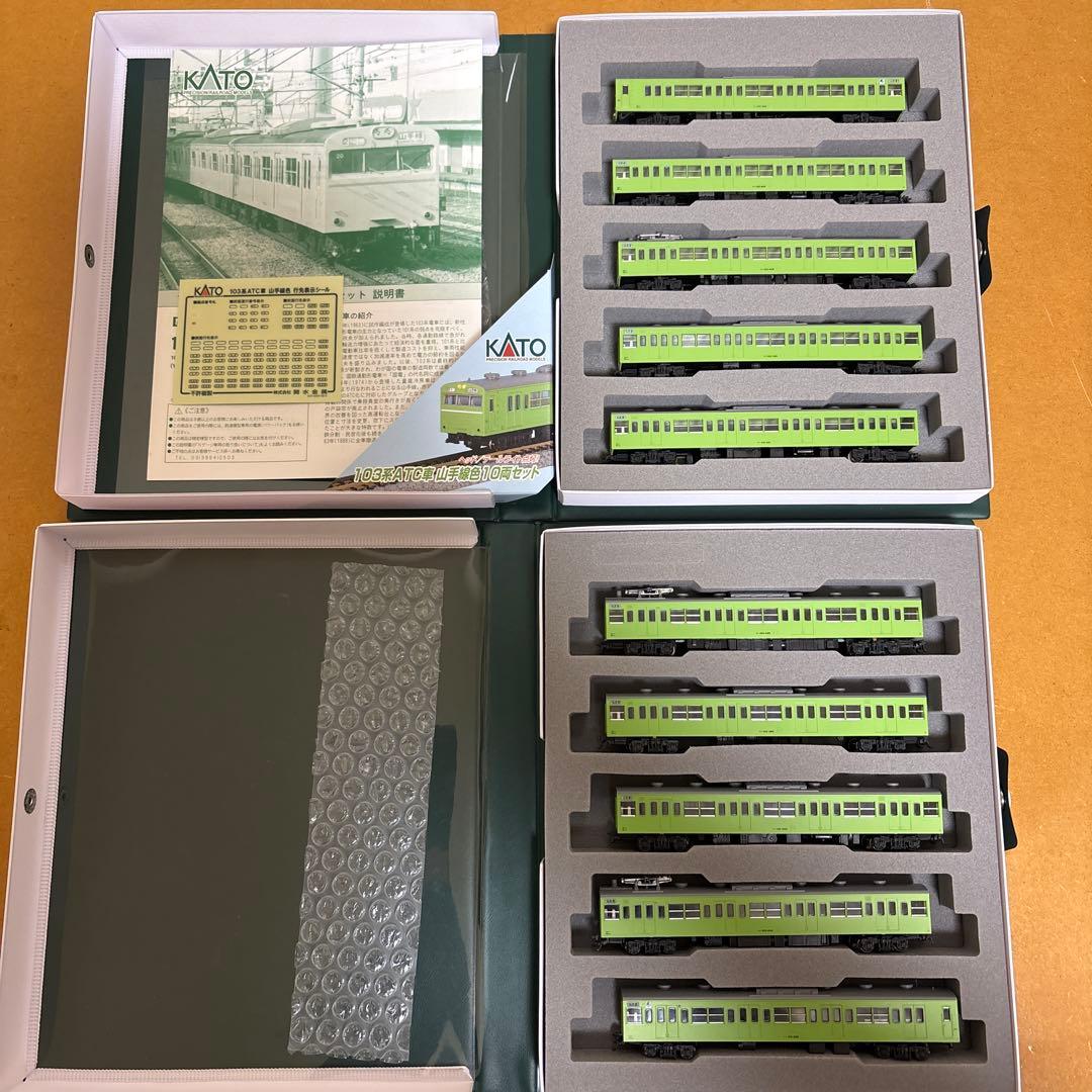 KATO 103系ATC車(山手線)10両セット