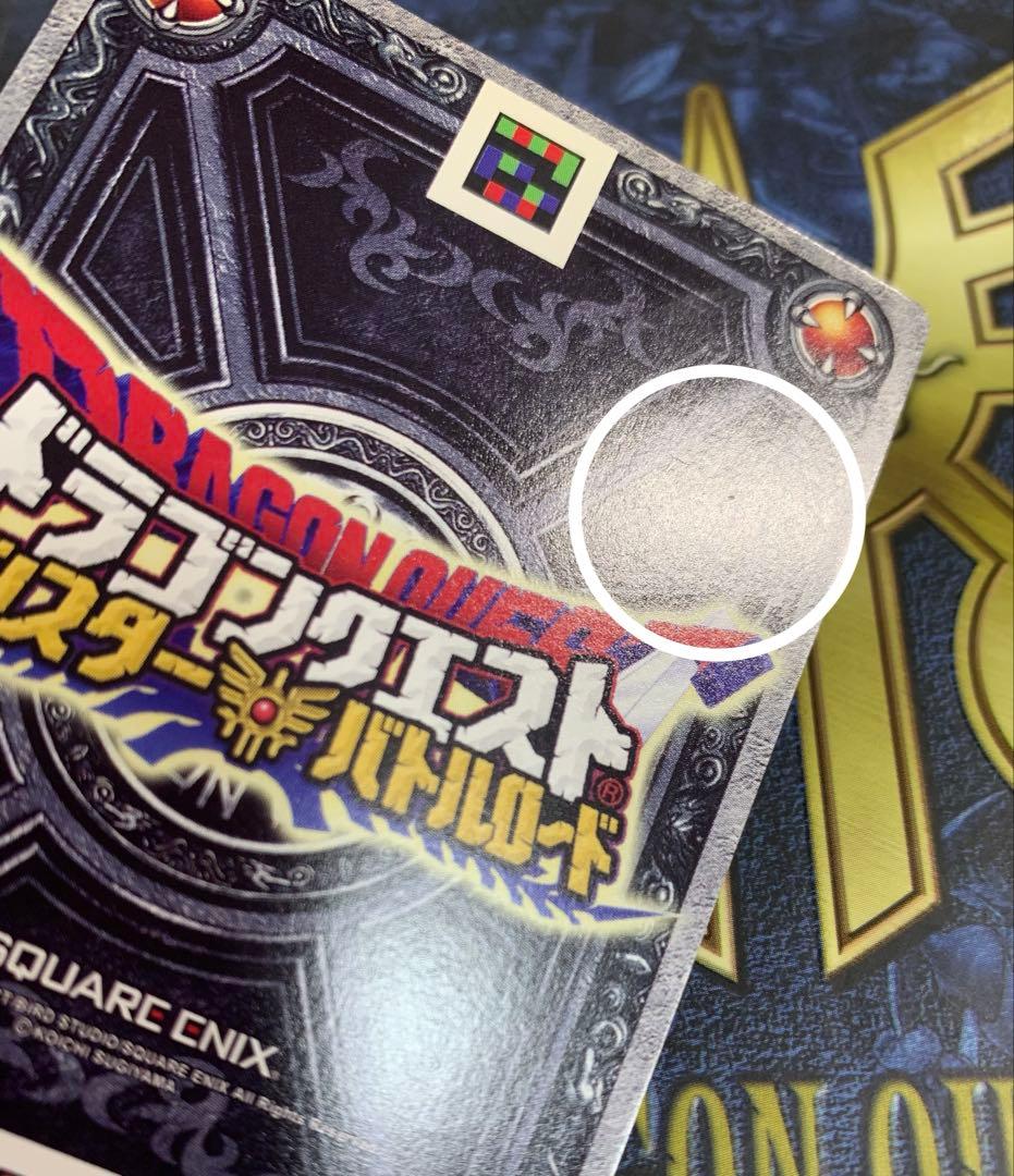 コレクション整理】ドラゴンクエストモンスターバトルロード ぱふぱふ