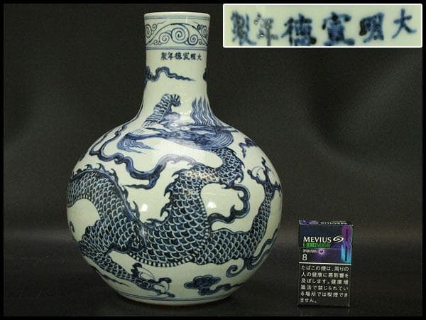 中国美術 青花 龍紋 天球瓶(A737)