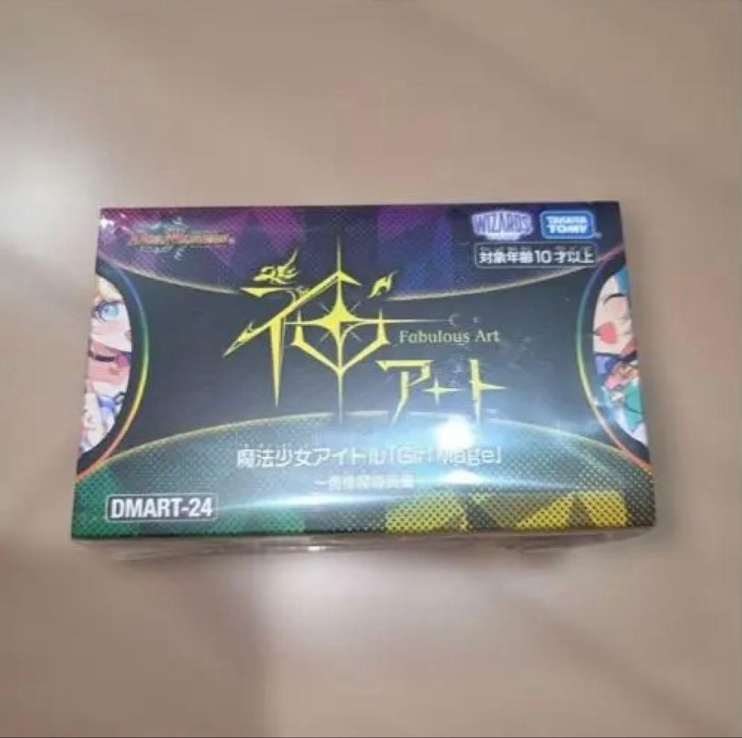 (未開封)神アート　魔法少女アイドル「Girl Mage」コンプリートセット デュエルマスターズ】神アート 「魔法少女アイドルGirl Mage～偶像魔導