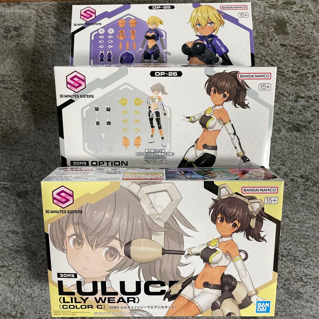 30MS ルルチェ　リリーウエアカラー　オプションパーツセット25 26 セット 美少女プラモ「30MS ルルチェ（リリーウエア）[カラーC]」本日発売
