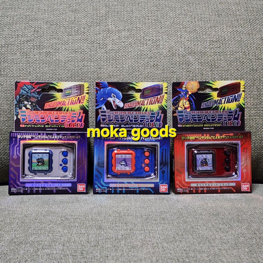 71224 デジモンペンデュラムカラー 1 2 3 セット