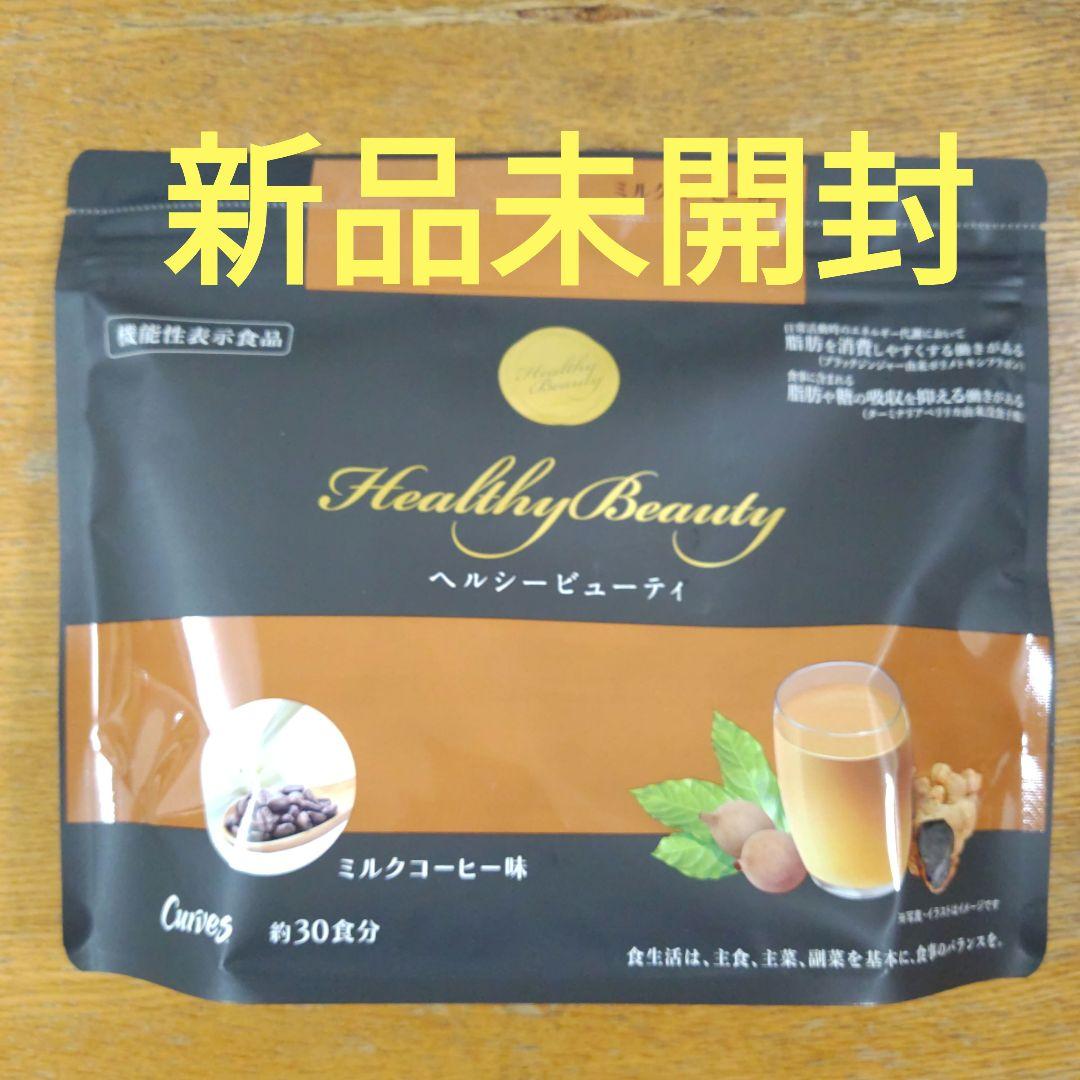 カーブス　ヘルシービューティー　コーヒー味2個