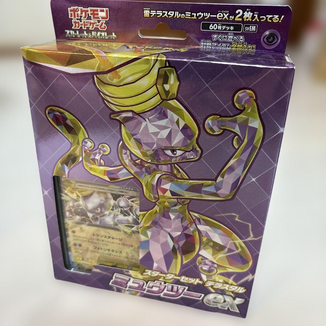 ミュウツーex 60枚デッキ スターターセット - メルカリ