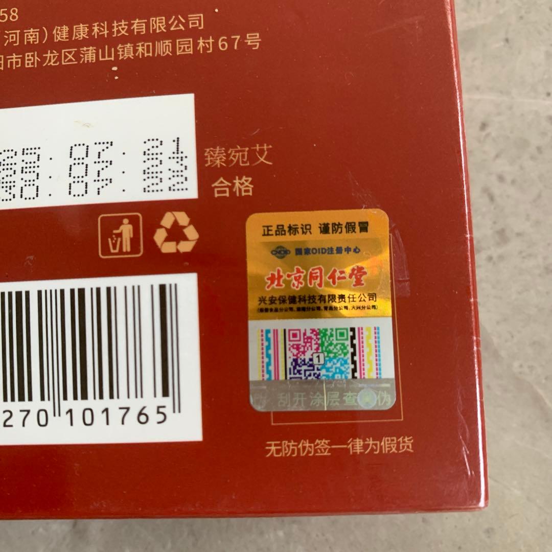 お灸高品質 艾柱 1.8cm x 2.7cm / 50個入り