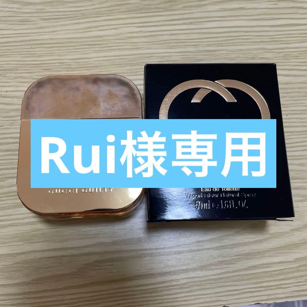 グッチ ギルティ オードトワレ 50ml 中古品
