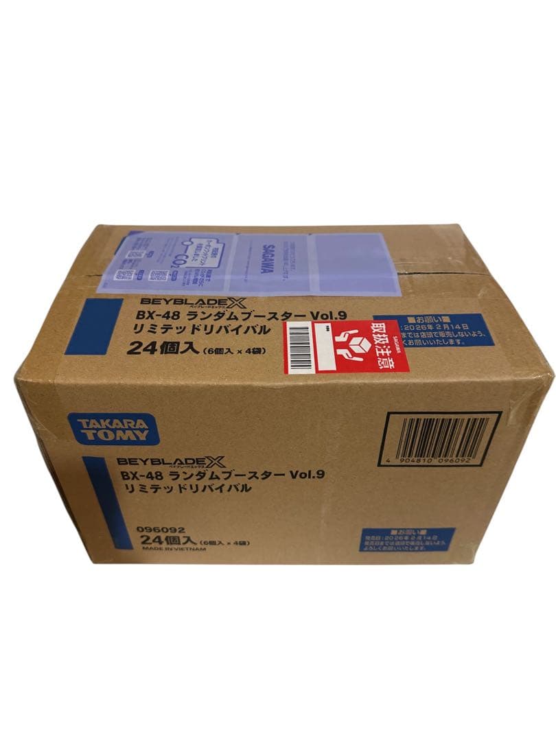 ベイブレードX BX-48 ランダムブースターVol.9 1カートン - メルカリ