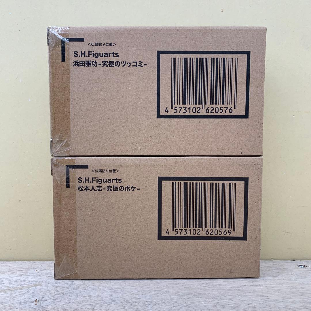 ［未開封］S.H.Figuarts ダウンタウン 浜田雅功 松本人志 フィギュア