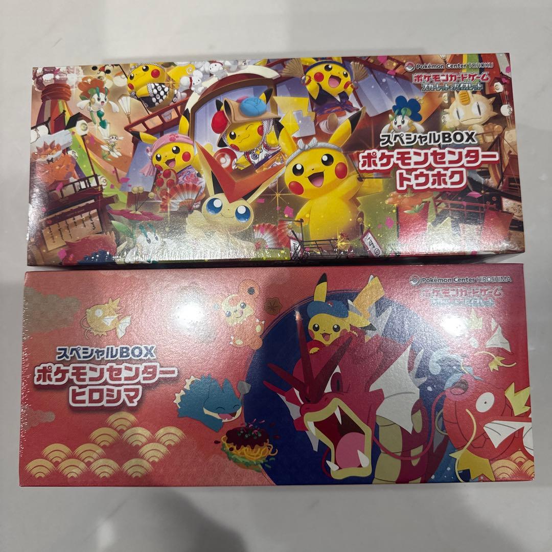 ポケモンカードゲーム スペシャルボックス ポケモンカードゲーム スカーレット＆バイオレット スペシャルBOX