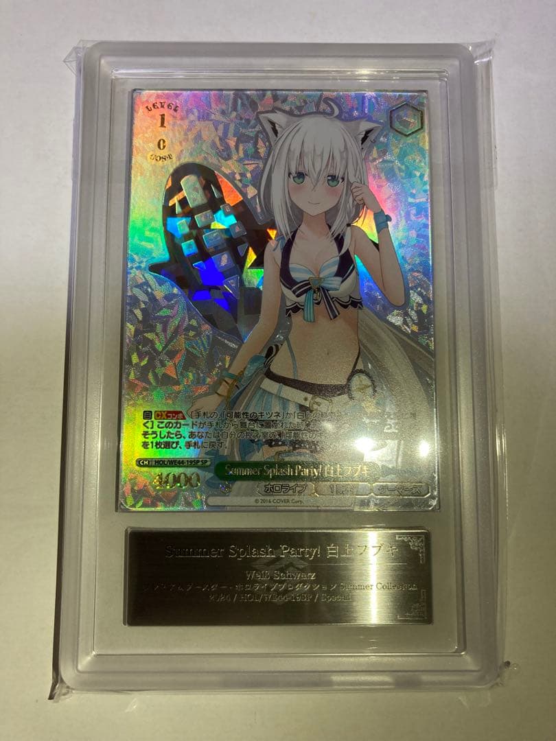 Summer Splash Party! 白上フブキ ヴァイス sp ARS9