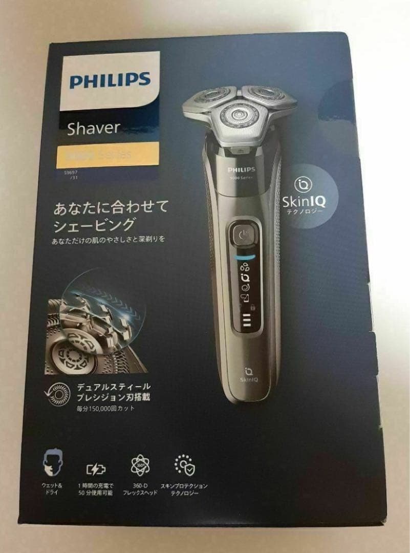 【美品】PHILIPS 9000series S9697/31 ブラック