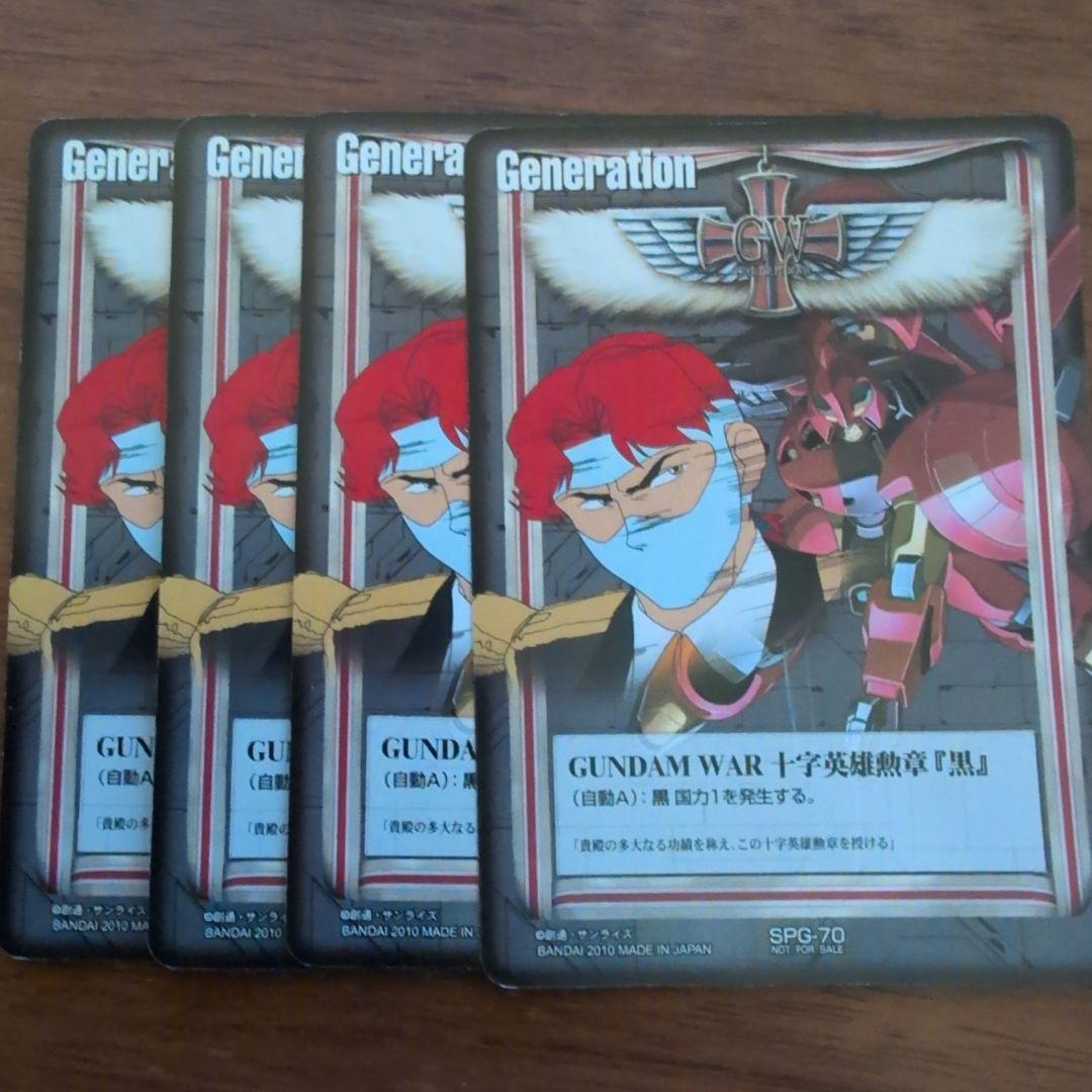 ガンダムウォー 十字英雄勲章 クロノクル・アシャー 4枚