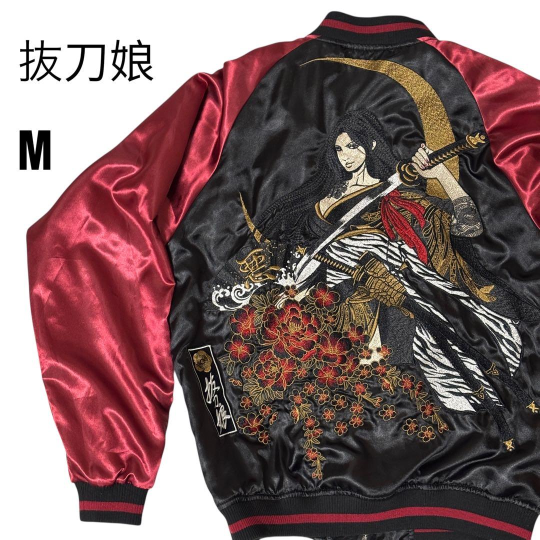 【美品】抜刀娘　スカジャン　日本刀　三日月　牡丹　刺繍　M 楽天市場】スーパーセール 抜刀娘 ﾊﾞｯﾄｳﾑｽﾒ 絡繰魂 和柄 スカジャン